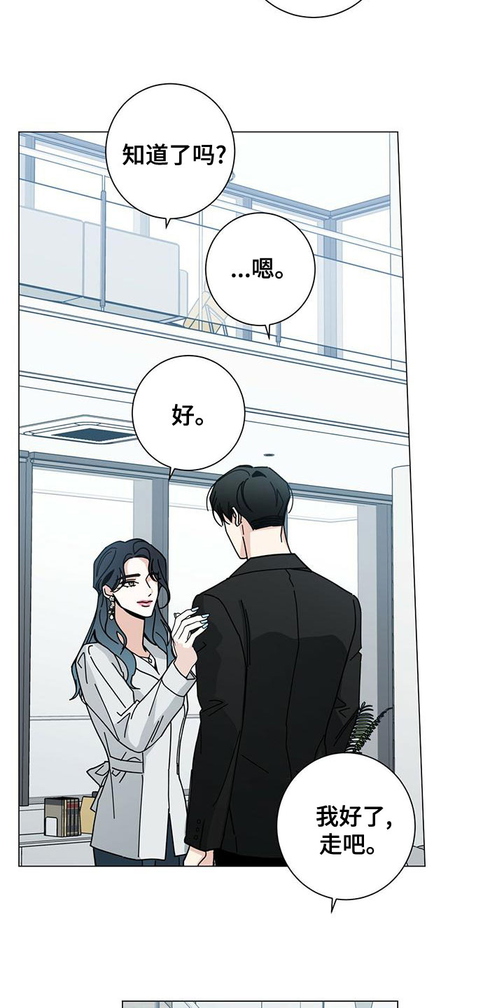 第84章：下次再说14