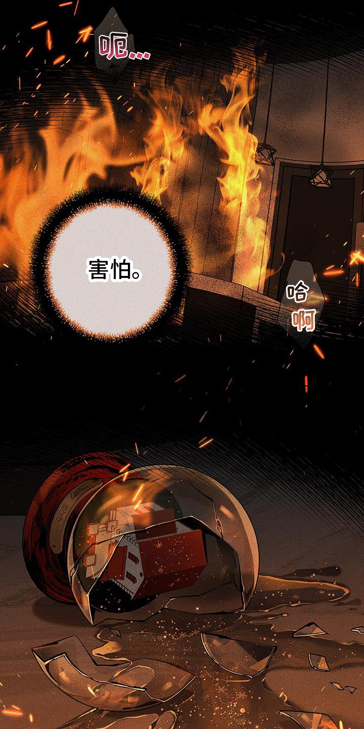 第123章：【第二季】噩梦18