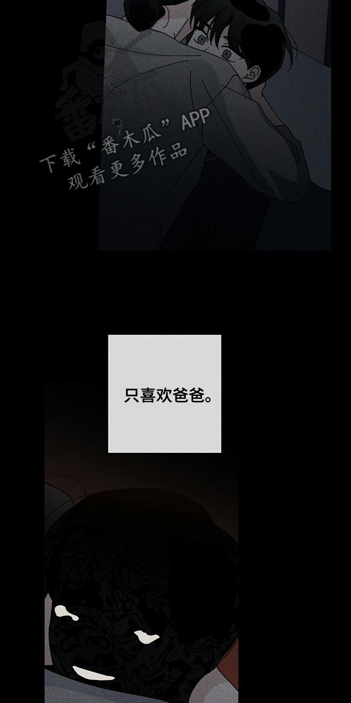 第86章：没有家16