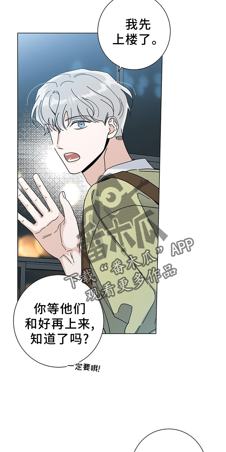 第120章：【第二季】撤销9