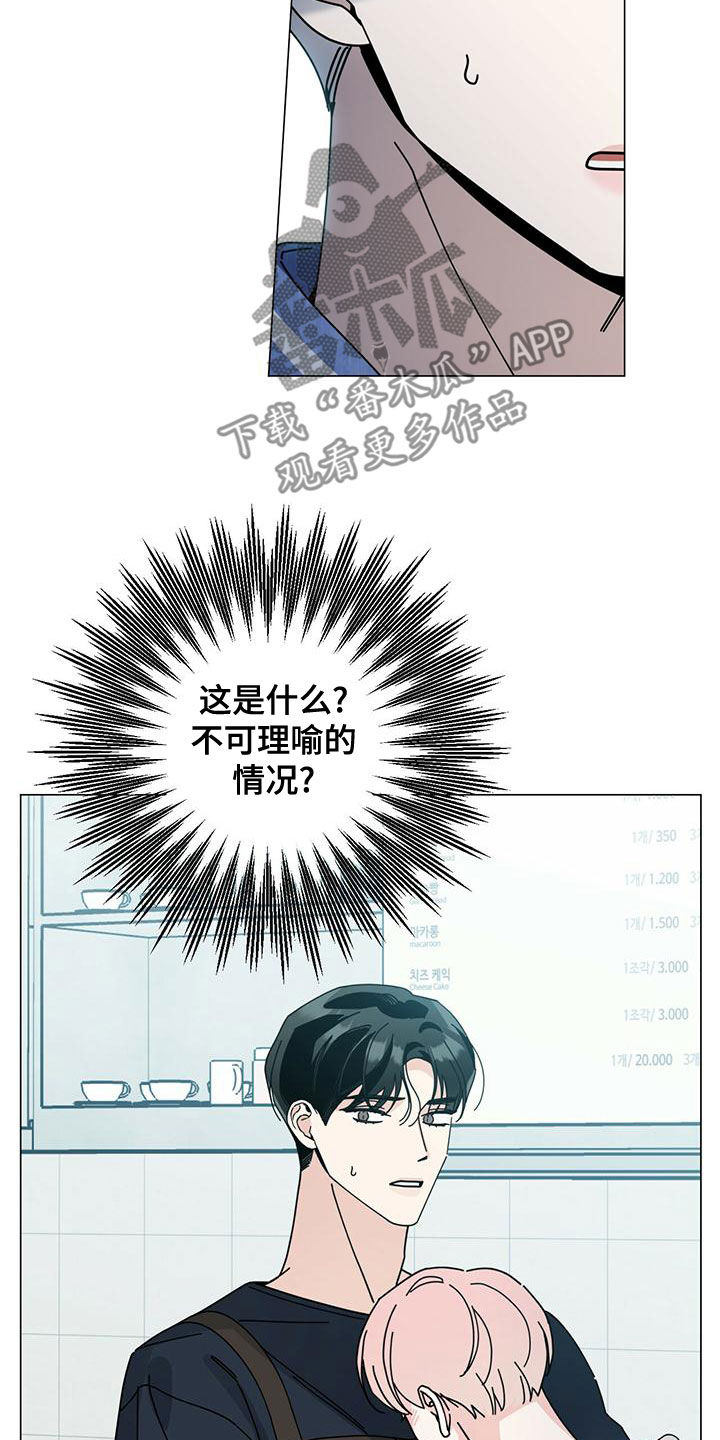 第81章：猜测2