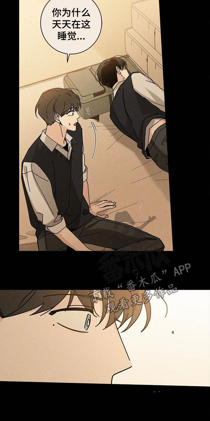 第57章：淤青20