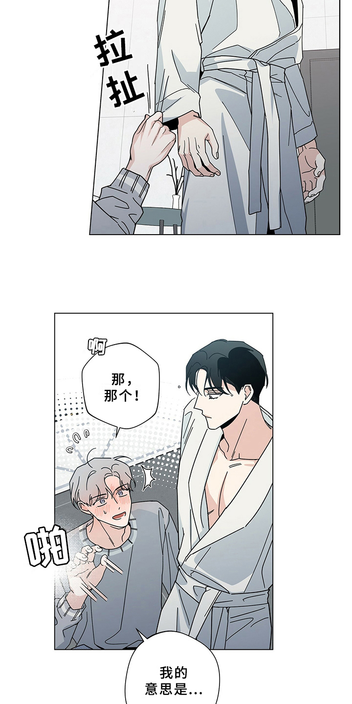 第14章：差异9