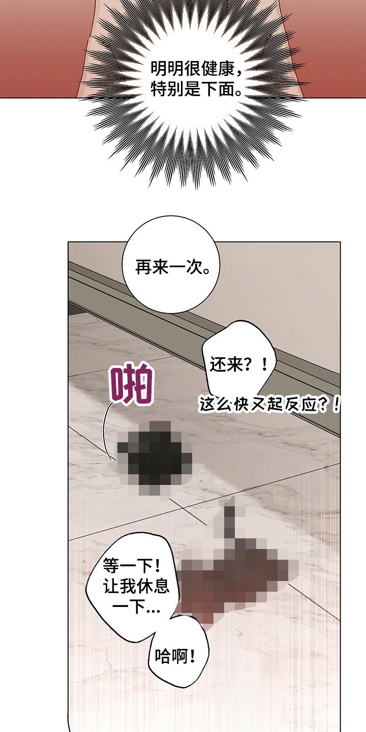 第43章：药品3