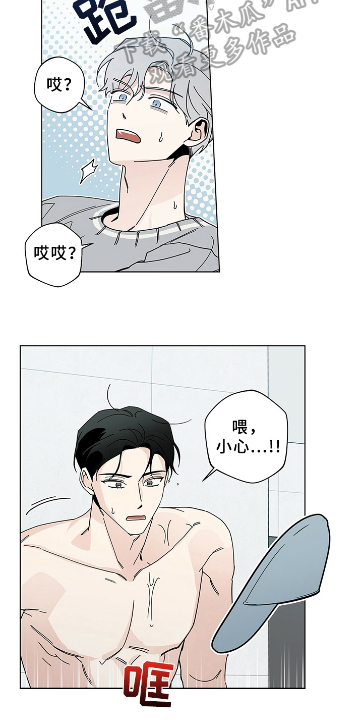 第12章：摔倒13