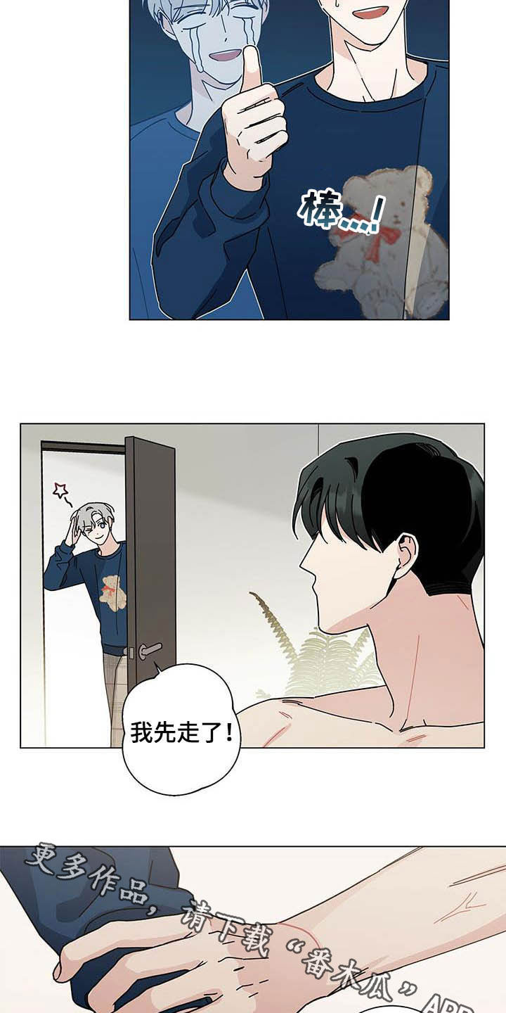 第45章：疯子21