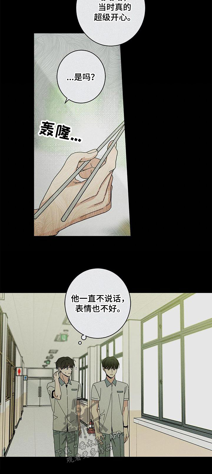 第100章：都是你的错28