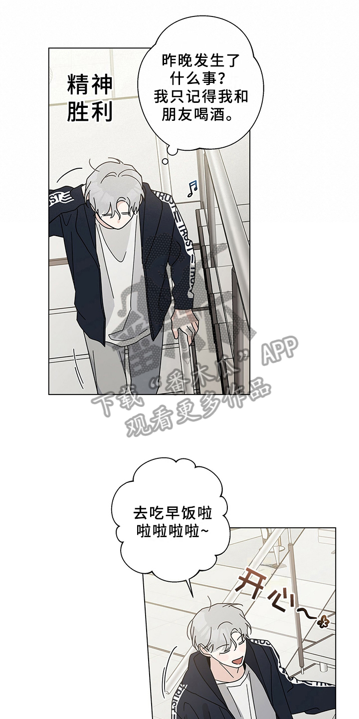 第17章：早餐3