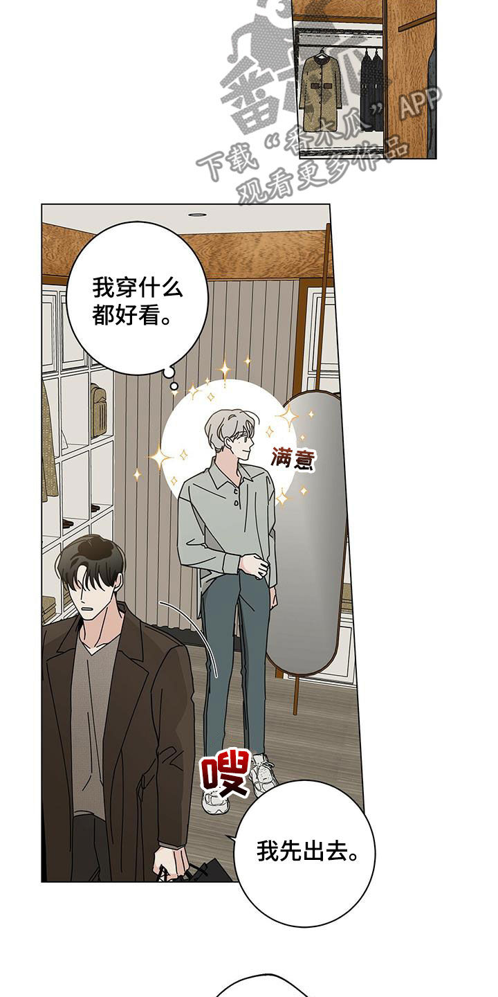 第64章：逛街15