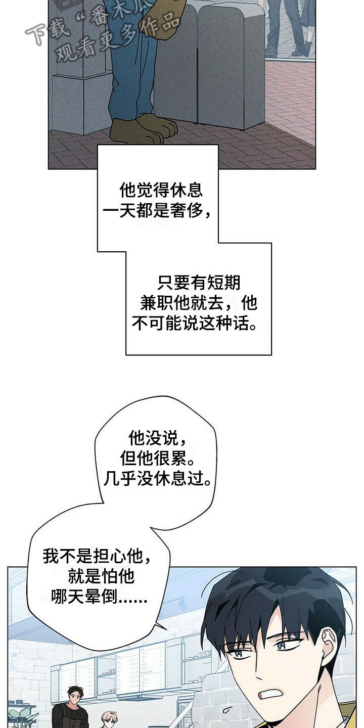 第53章：你不想试试？4