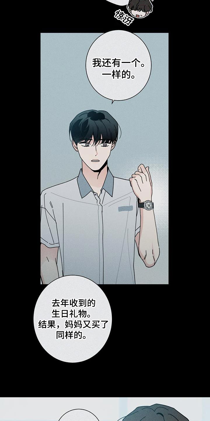 第99章：礼物10