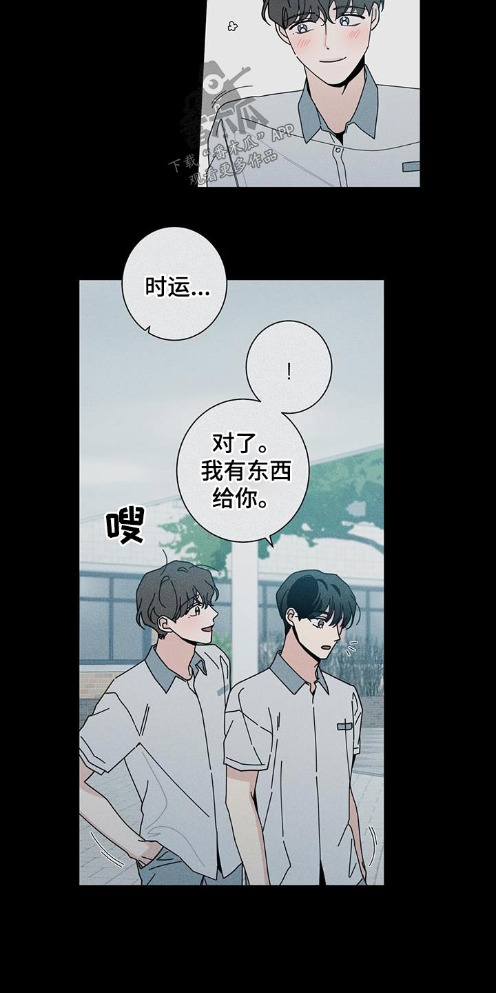 第99章：礼物8