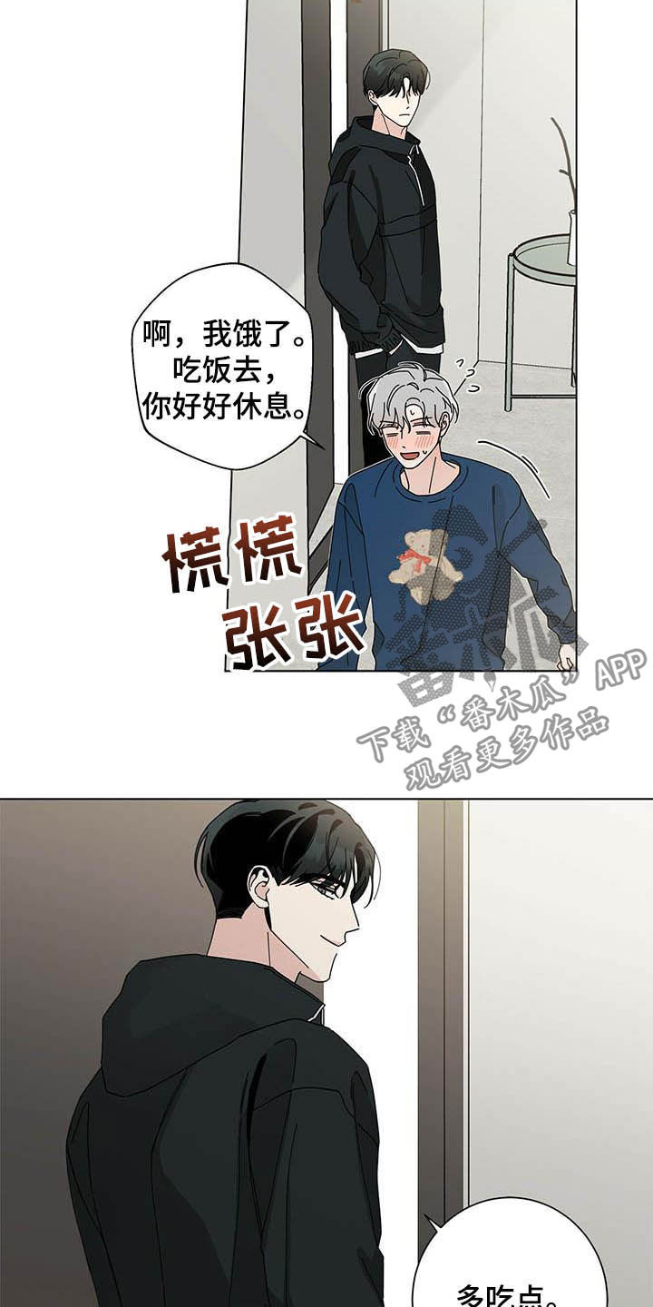 第45章：疯子14