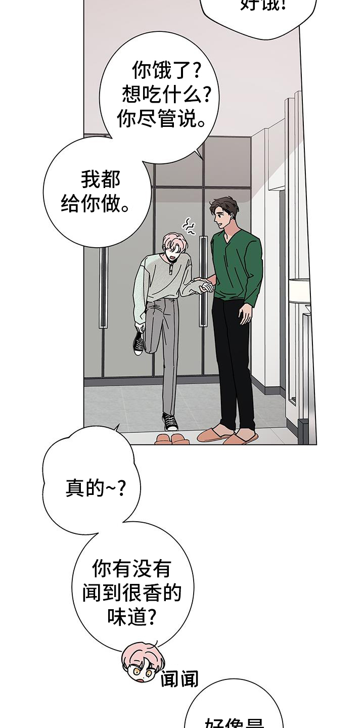 第123章：【第二季】噩梦10
