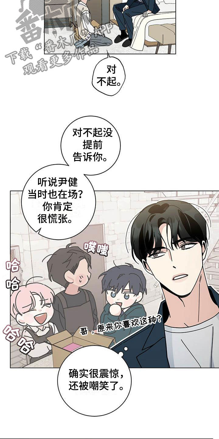 第53章：你不想试试？20