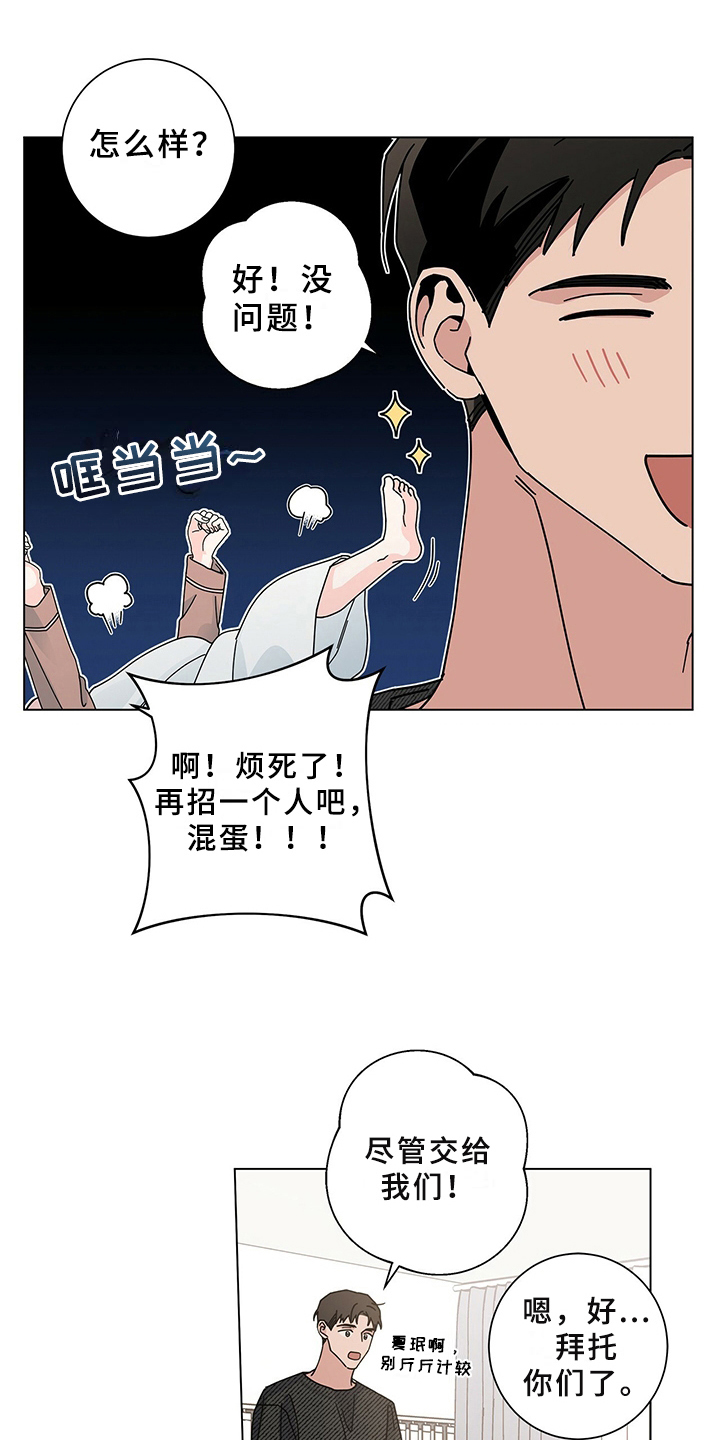 第28章：煎熬15