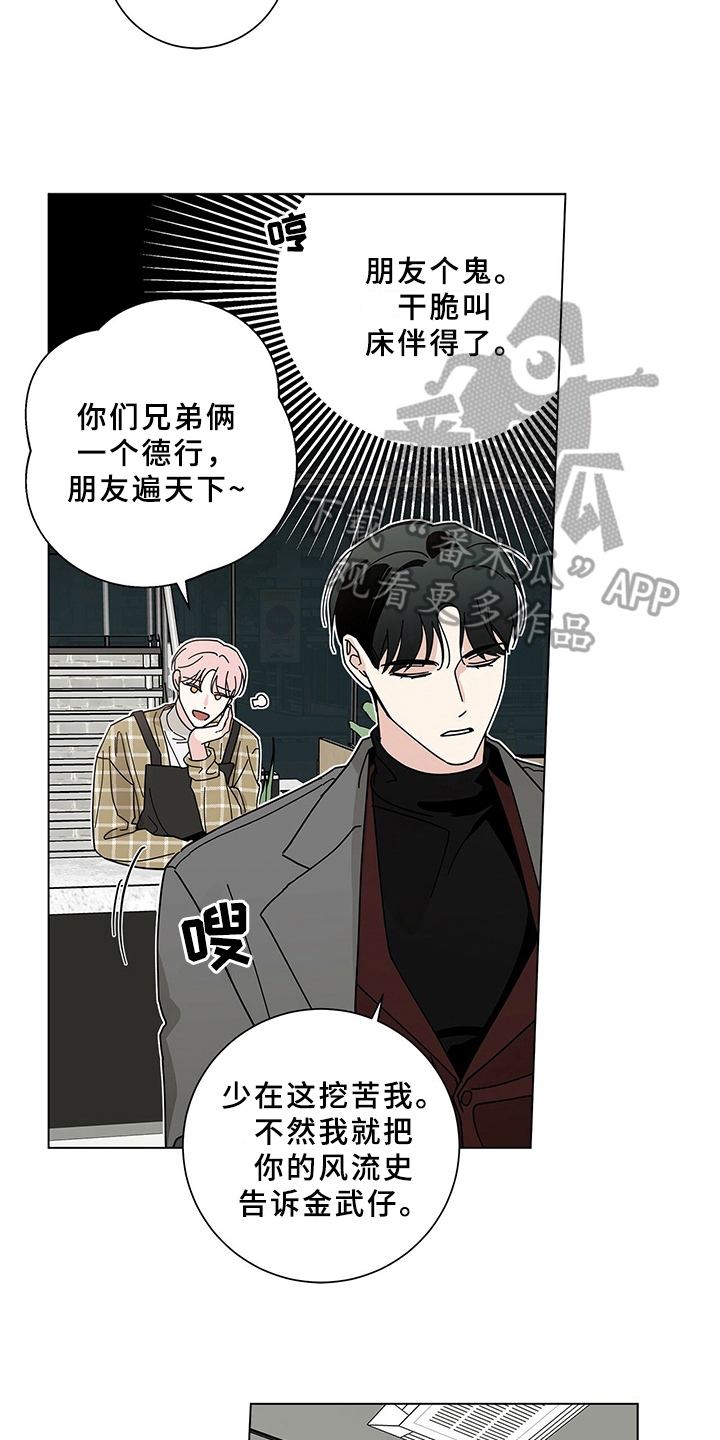 第23章：问题儿童16
