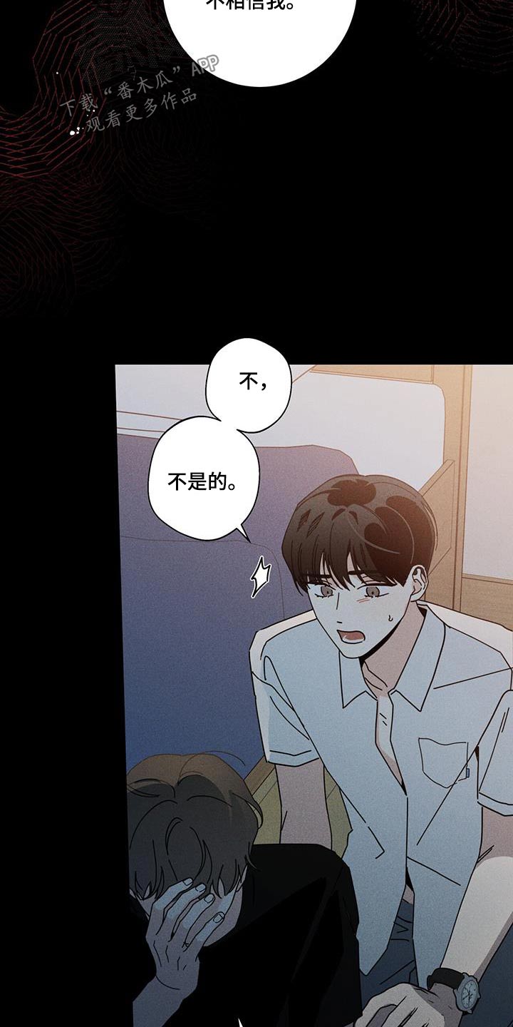 第101章：相信我27