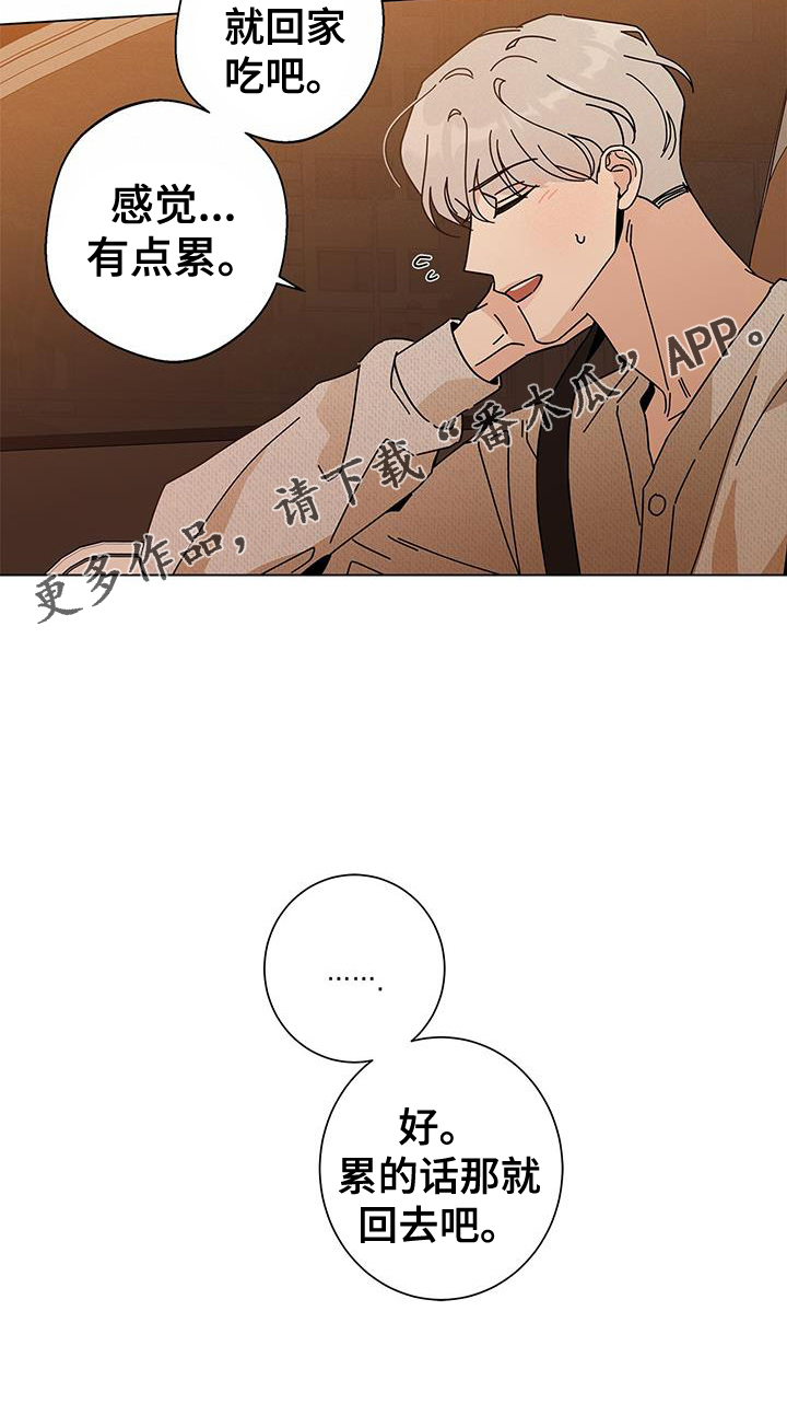 第113章：【第二季】吃饭24