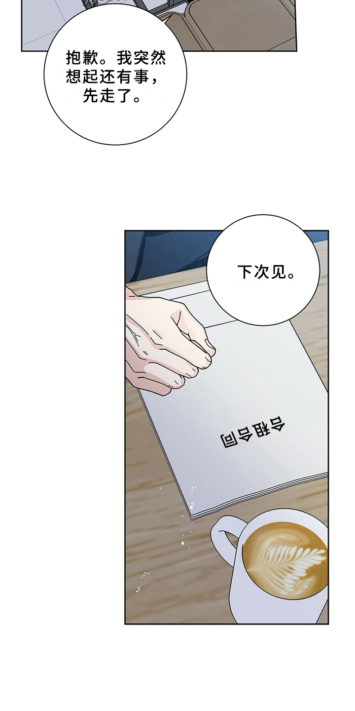 第5章：初恋8