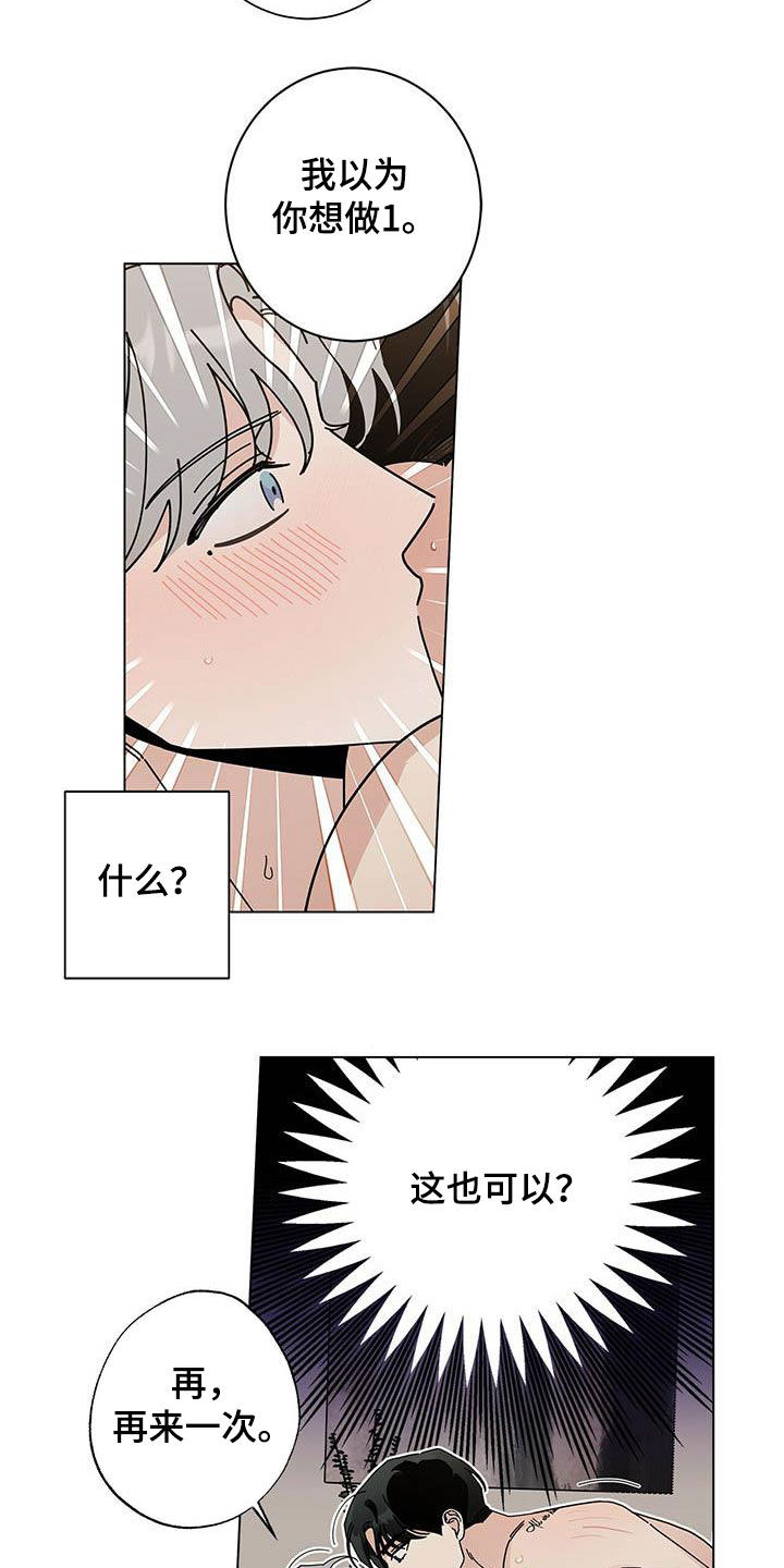 第51章：下次13
