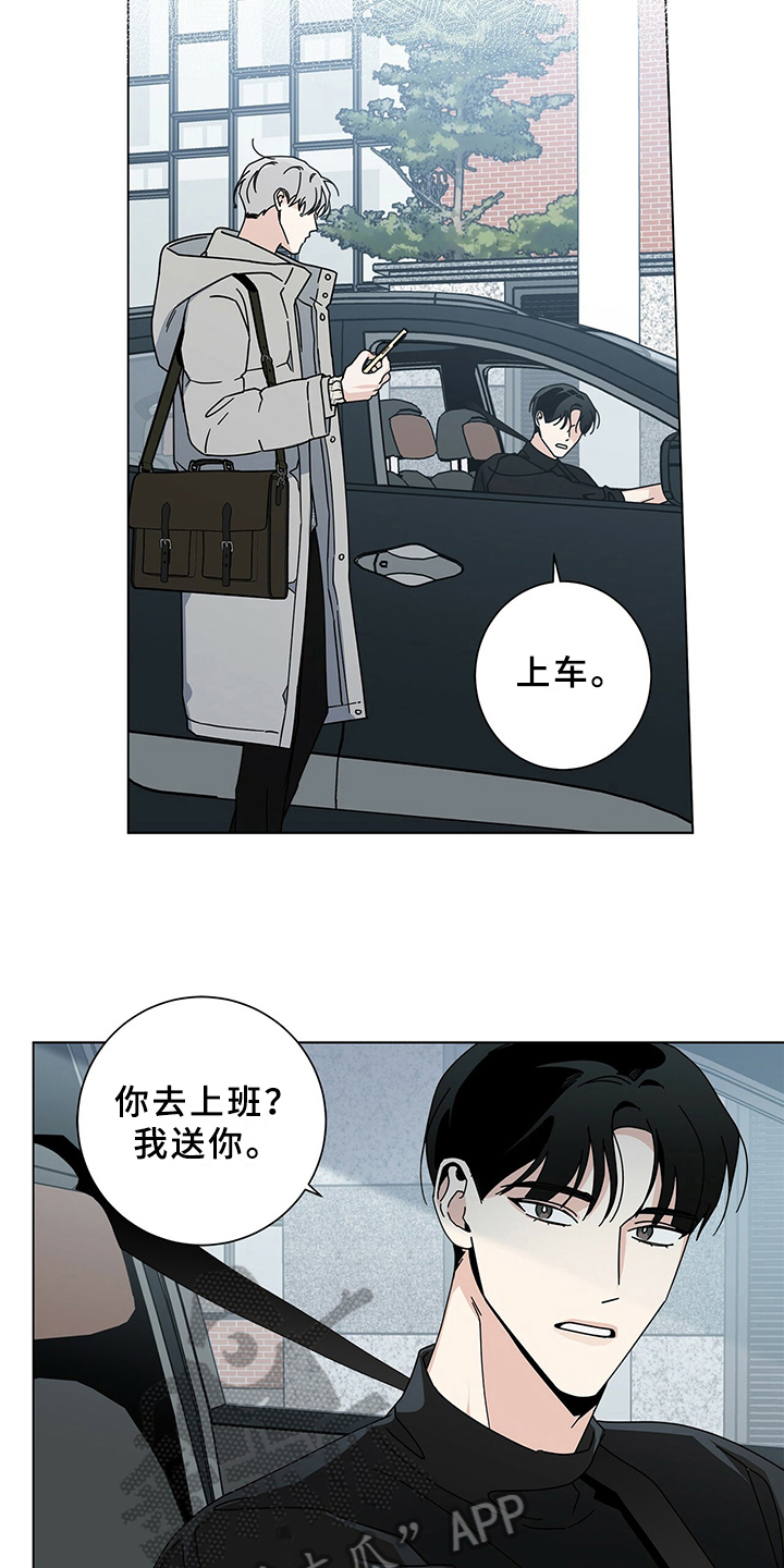 第25章：接送9