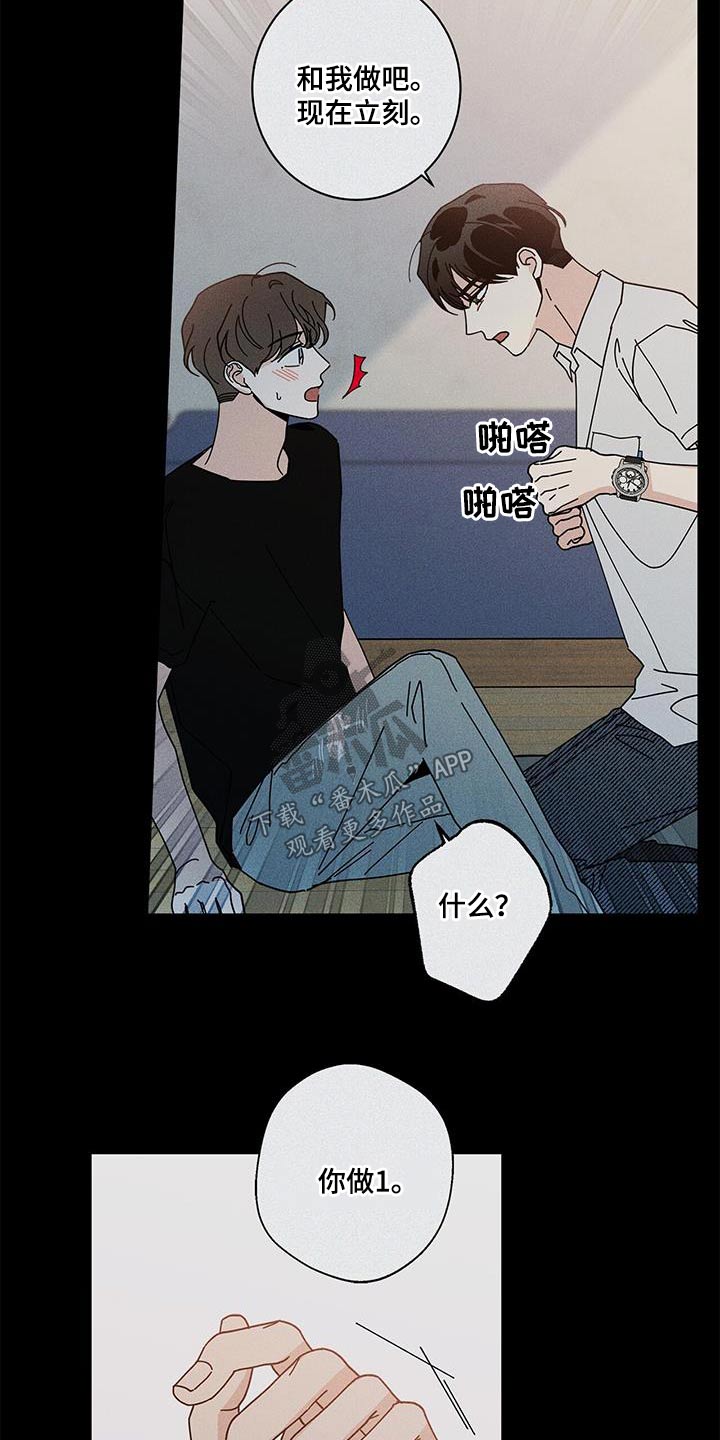 第101章：相信我21