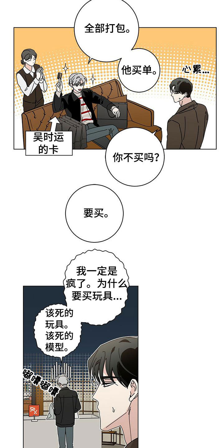 第64章：逛街12