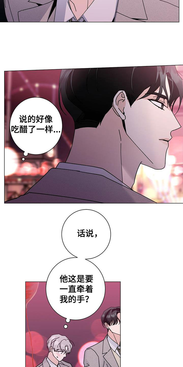 第68章：不准三心二意18