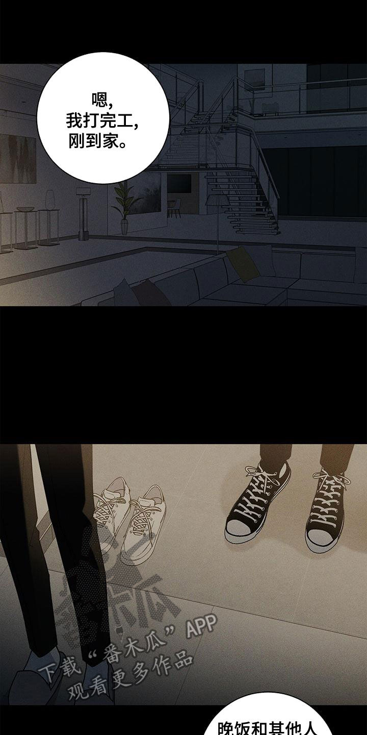 第80章：别这么做13