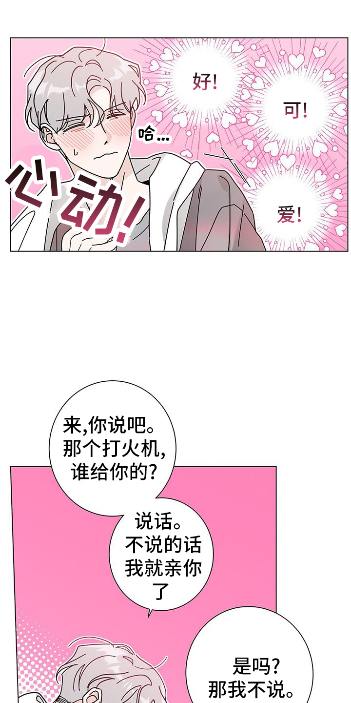 第123章：【第二季】噩梦8