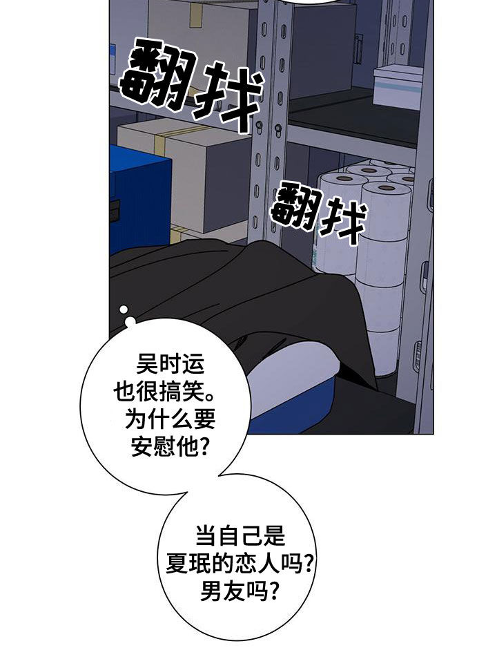第81章：猜测18