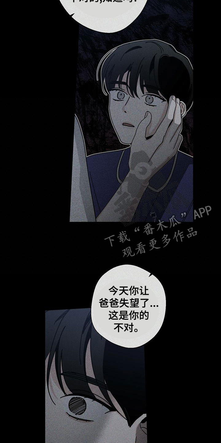 第86章：没有家14