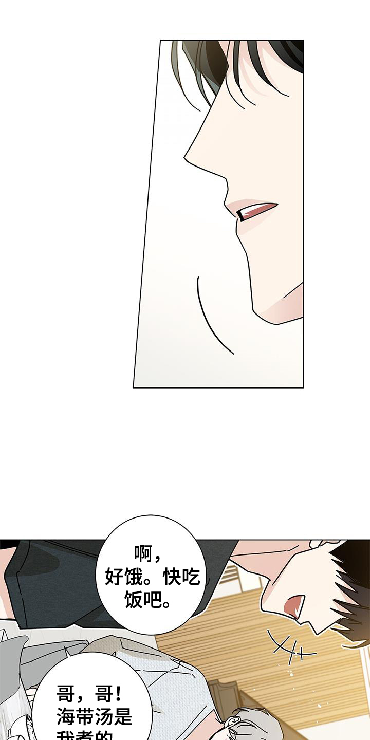 第115章：【第二季】礼物14