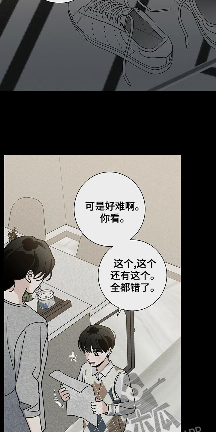 第85章：考砸了24