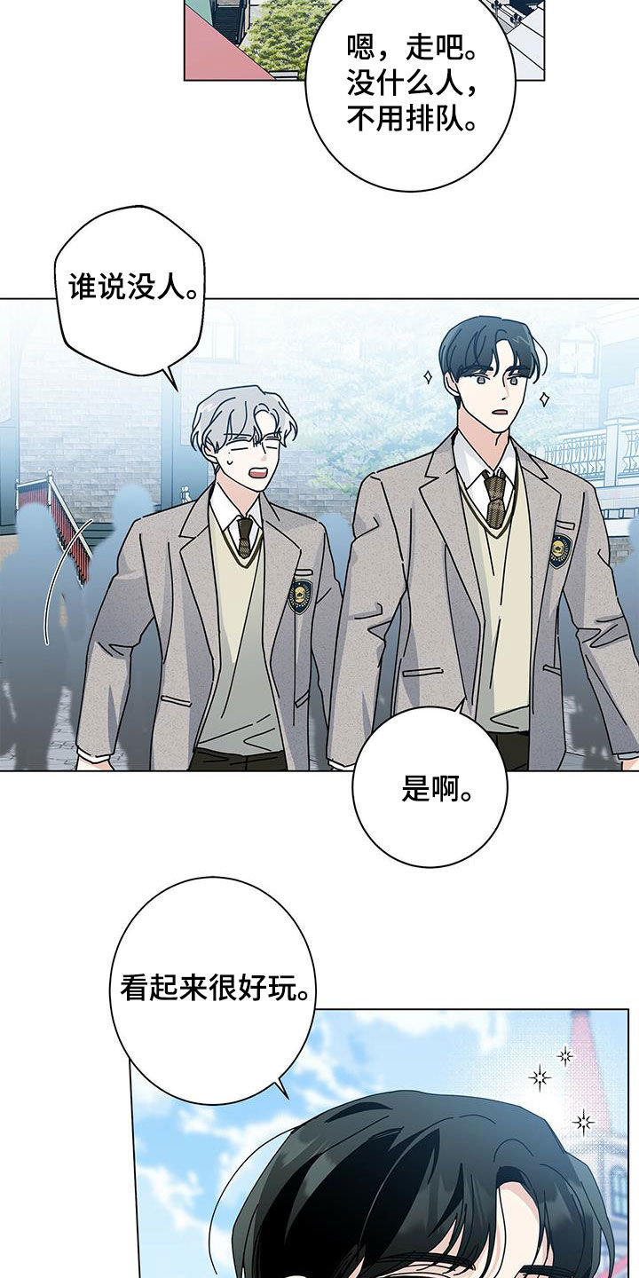 第66章：游乐场20