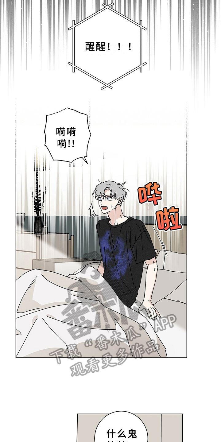 第25章：接送3