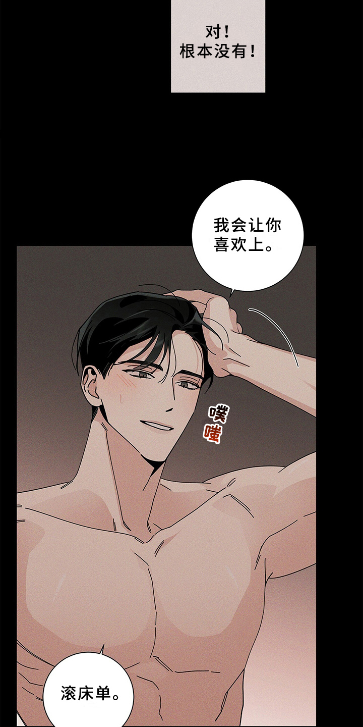 第24章：胡思乱想16
