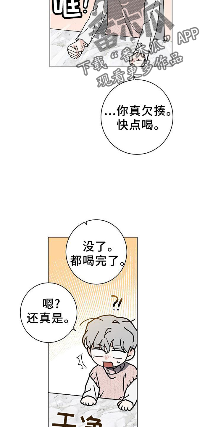 第91章：喝醉6