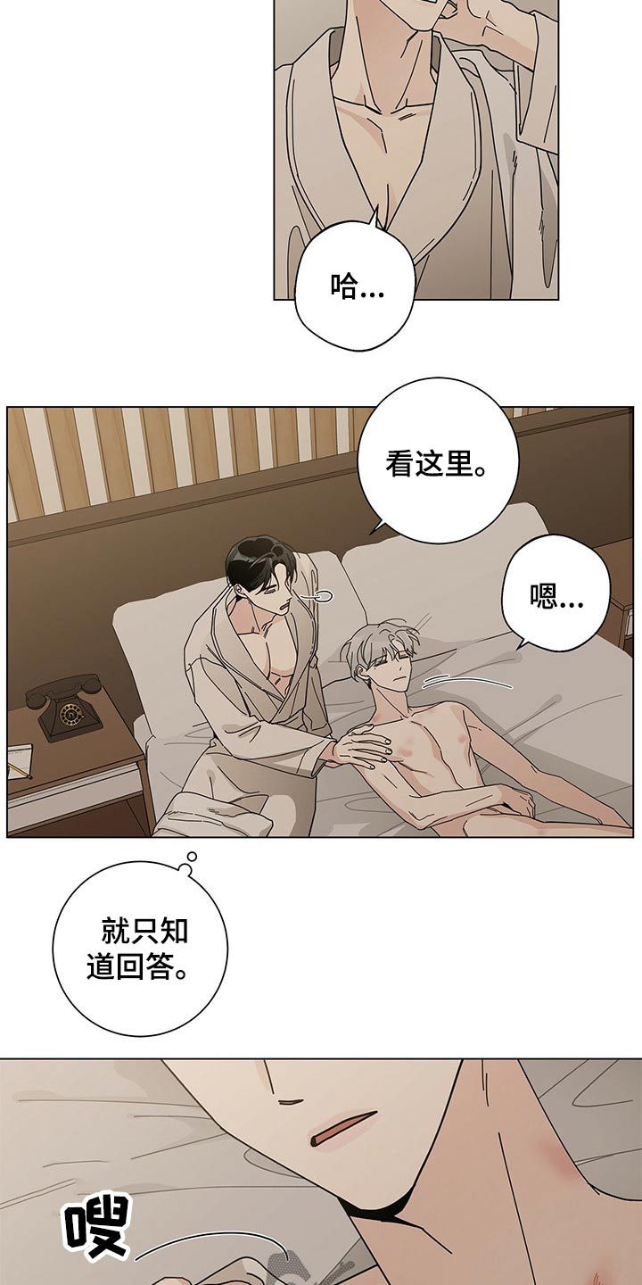 第35章：是梦？4
