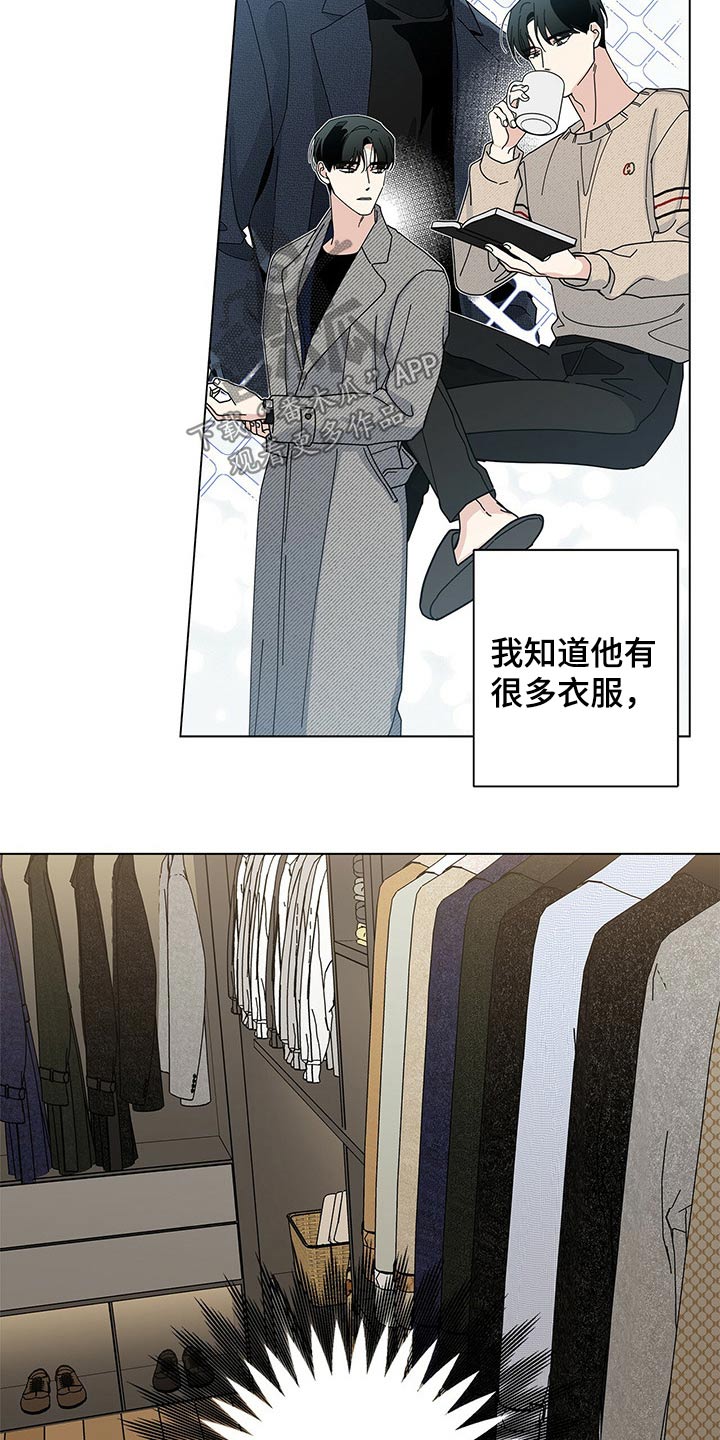 第38章：试衣间5