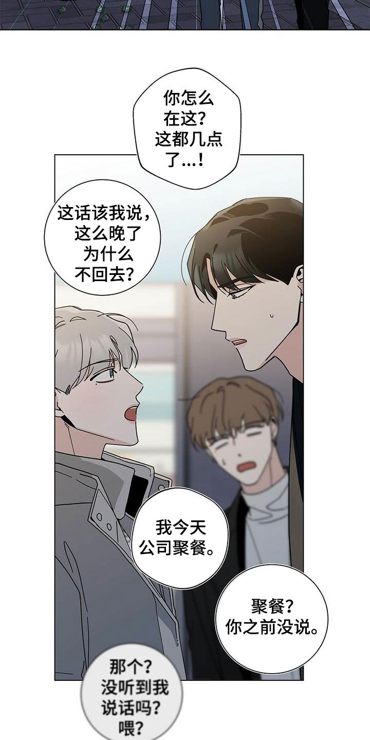 第31章：我陪你2