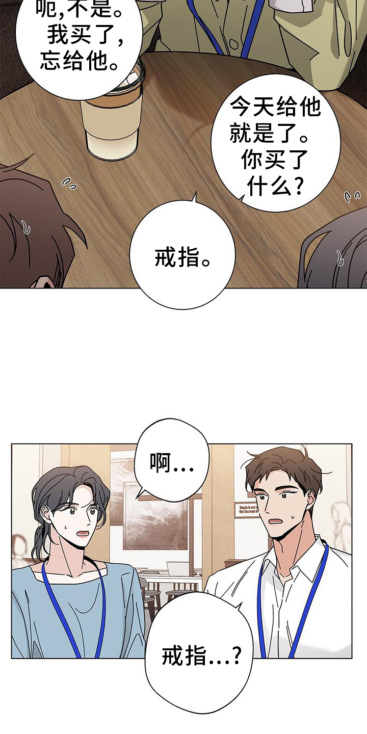 第119章：【第二季】完蛋了14