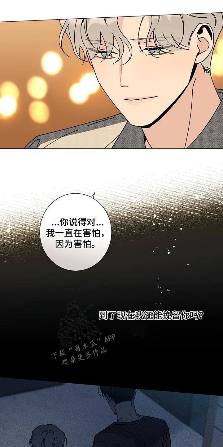 第106章：告诉他10