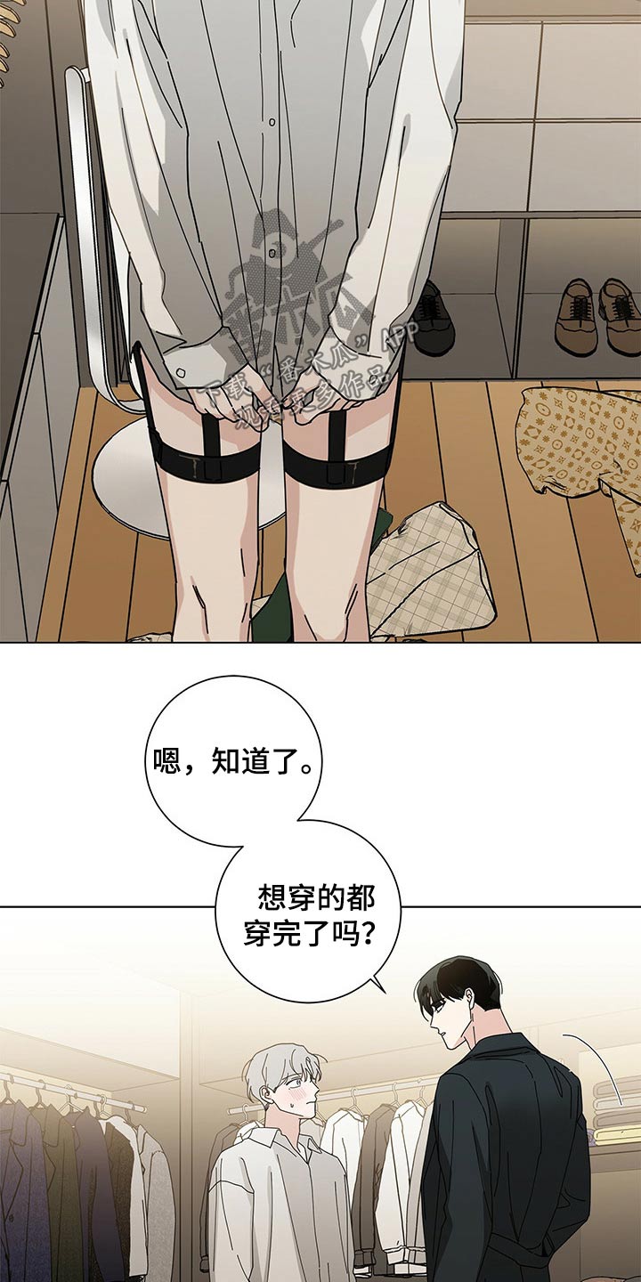 第38章：试衣间20