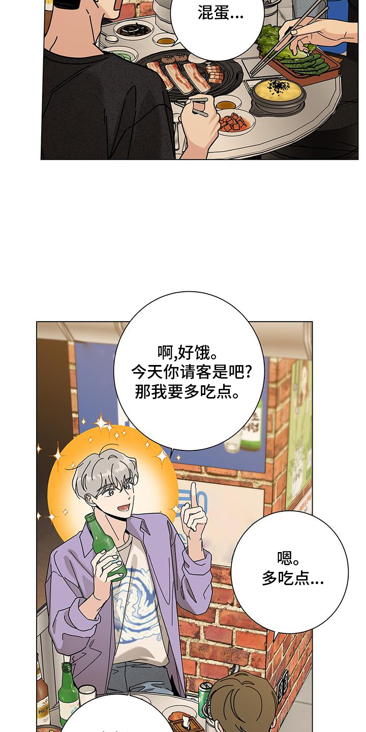 第125章：【第二季】长长久久18