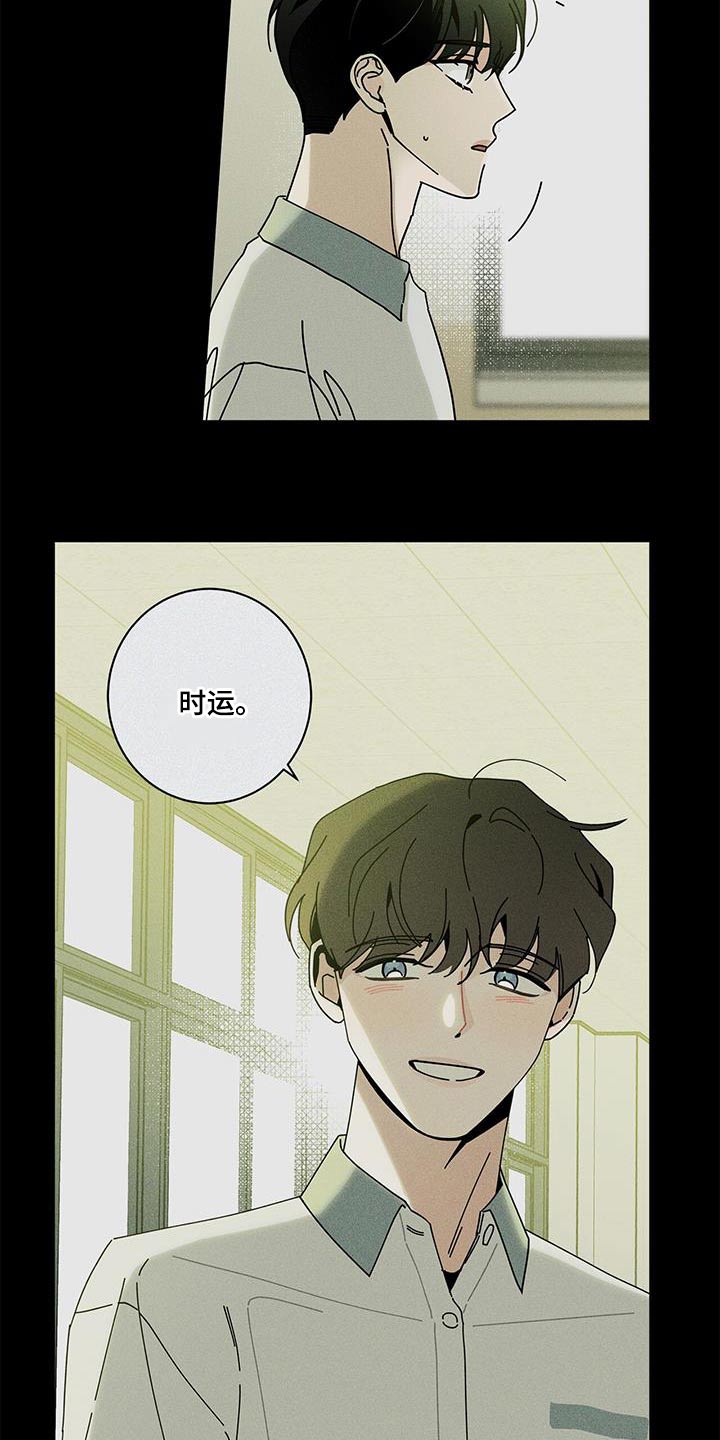 第101章：相信我11