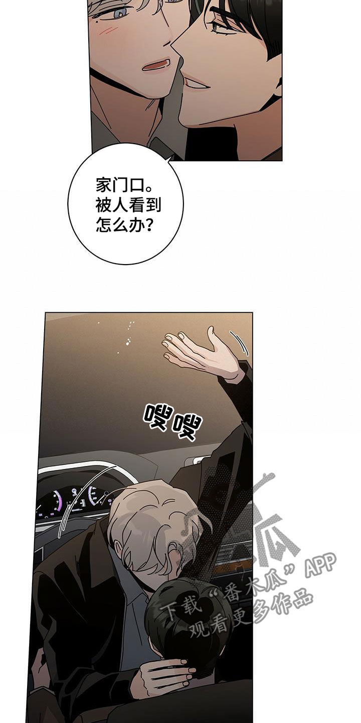 第70章：可以亲你吗26