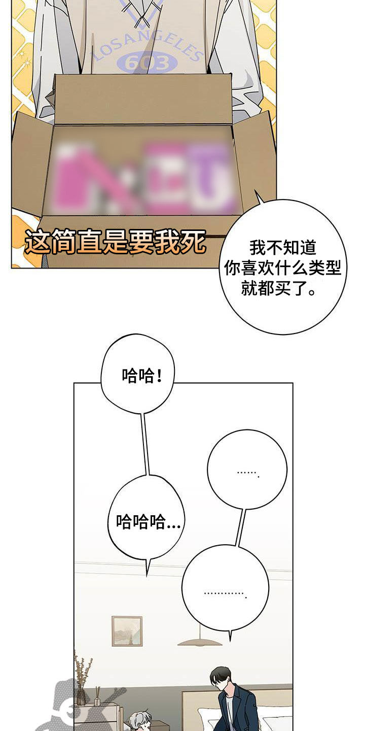 第53章：你不想试试？19