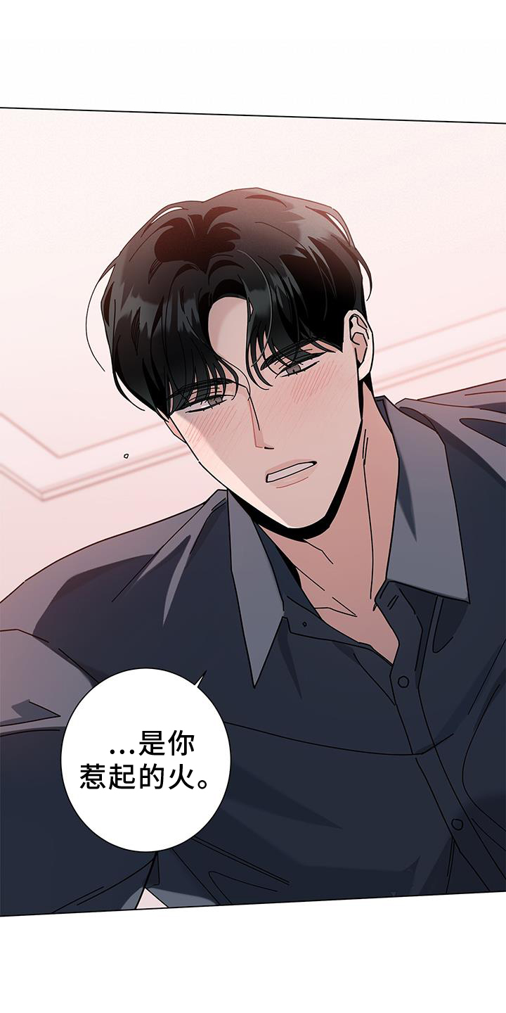 第121章：【第二季】吃饭24